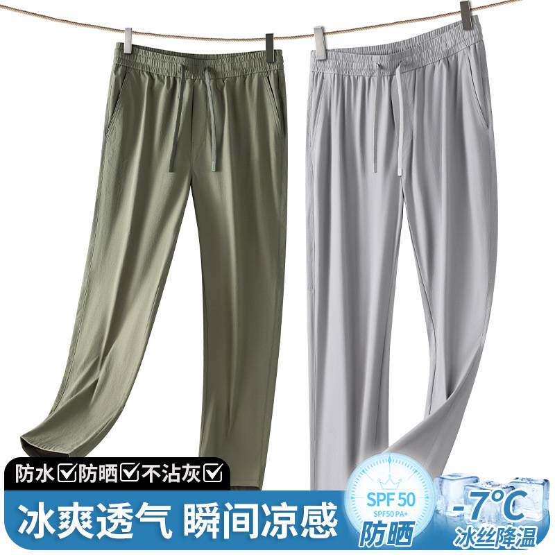 品牌专柜春夏薄款男士休闲裤直筒免烫弹力青年牛奶冰丝男裤户外防