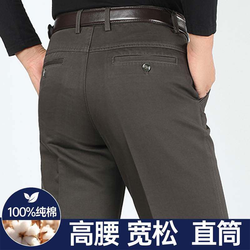 品牌专柜中年纯棉高腰男裤中老年男士休闲裤免烫宽松深档厚爸爸裤