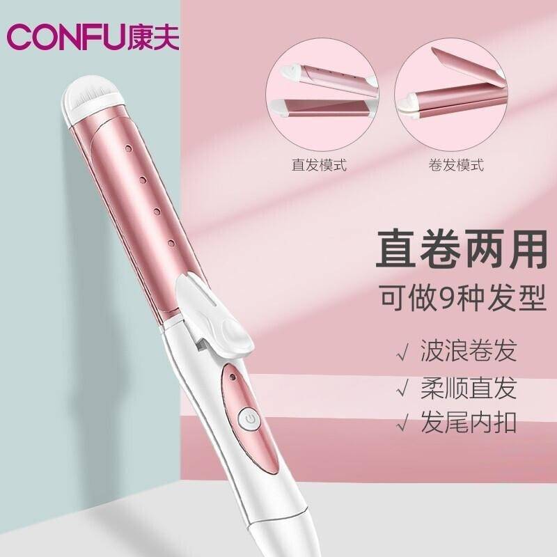 官方正品康夫夹板直卷两用理发店专用卷发器学生造型家庭专用负离