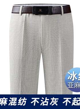 品牌专柜夏季亚麻男式西裤中年商务休闲高腰宽松直筒西装裤中老年