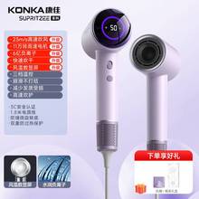 官方正品康佳高速吹风机家用负离子大功率速干护发电吹风T型无叶