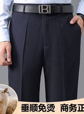 品牌专柜西裤男秋冬款免烫西服男裤子中老年商务正装直筒黑色宽松