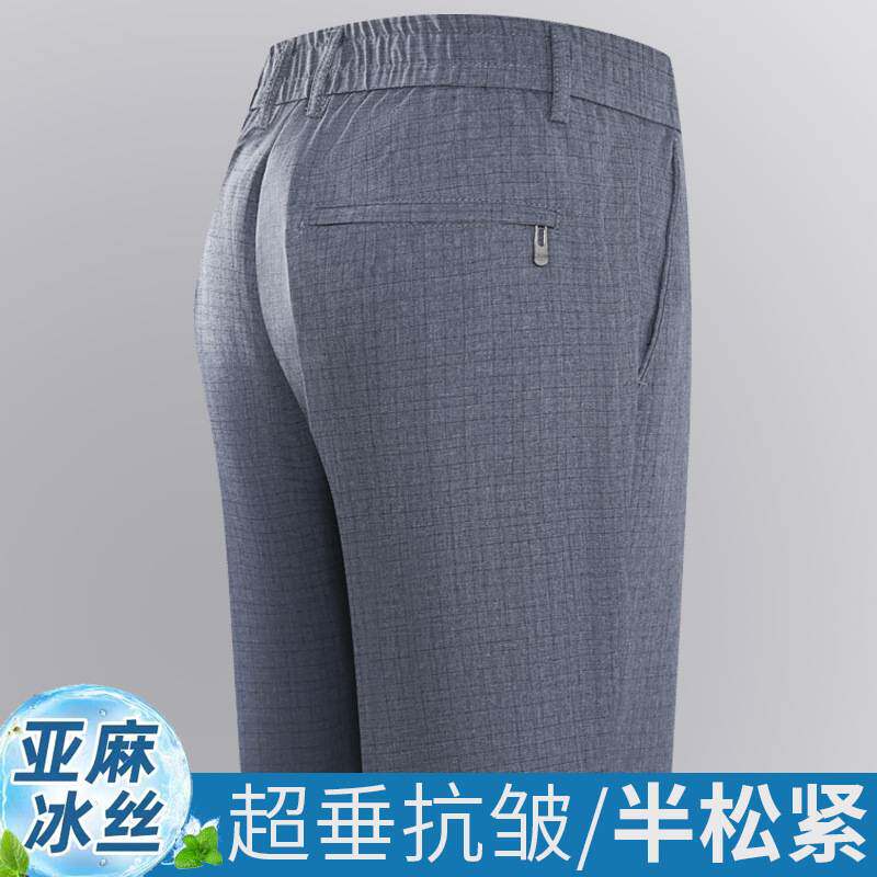 品牌专柜夏季薄款男士休闲裤半松紧腰爸爸裤子中老年直筒冰丝亚麻