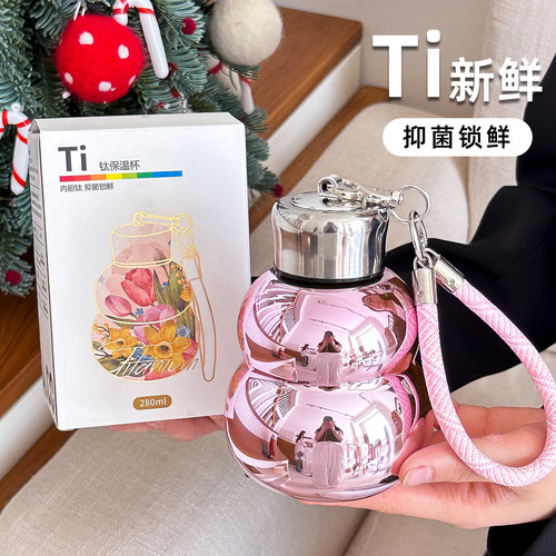 高档钛杯保温杯女生小巧便携直饮杯2026新款覆钛保温锁冷水杯送礼
