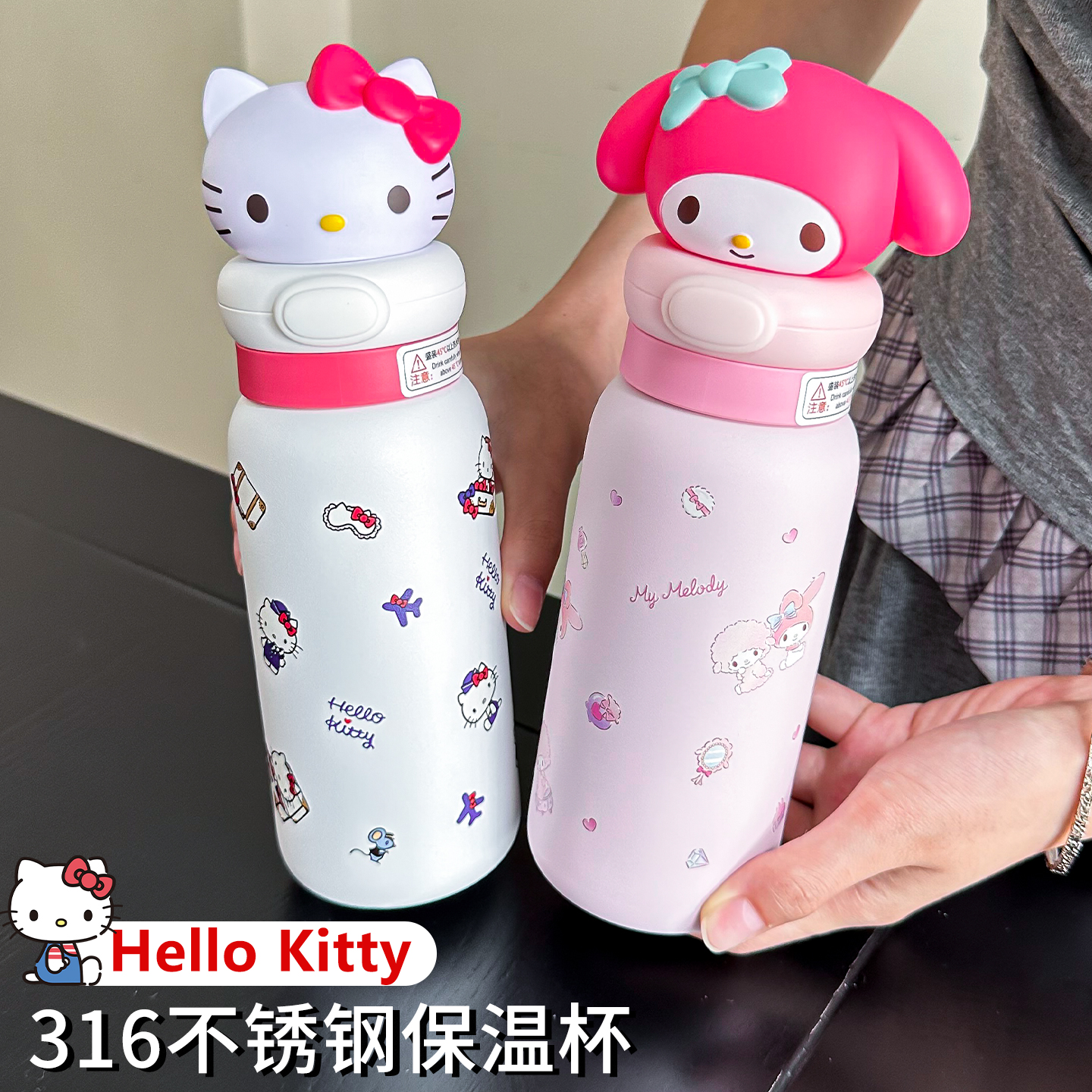hellokitty正版联名保温杯316