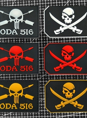 美国海豹突击队徽章 PVC海盗士气章骷髅DEVGRU NSWDG标识战术臂章