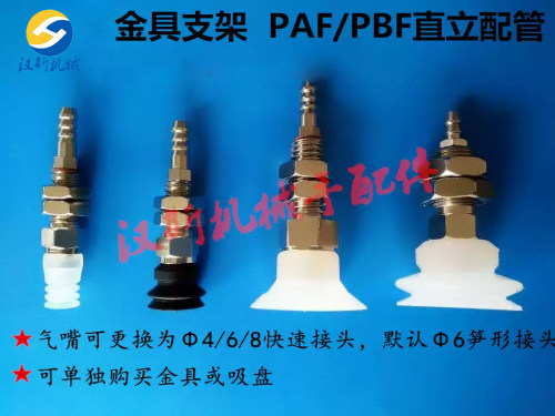 真空机械手支架吸盘座