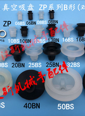 SMC真空吸盘风琴型双层波纹吸嘴 ZP-10BS 13 16 20 25 32 40 50BN
