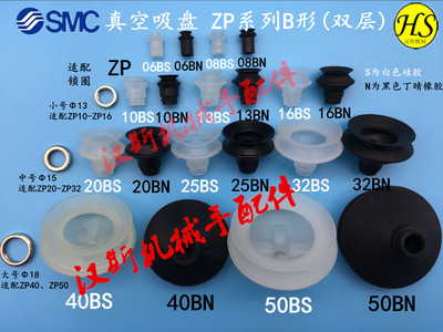 SMC真空吸盘风琴型双层波纹吸嘴 ZP-10BS 13 16 20 25 32 40 50BN
