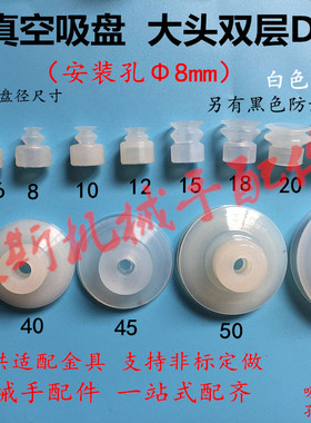 天行大头双层真空吸盘两层工业吸嘴TS2/J2/DP-6 8 10 15 30 45 60