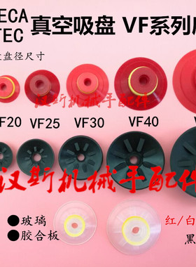 韩国VMECA vtec SOLVAC单层扁平真空吸盘MF SF VF15 20 25 30 40