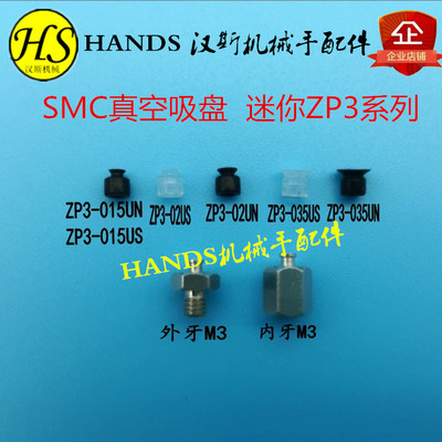 smc气动机械手真空吸盘