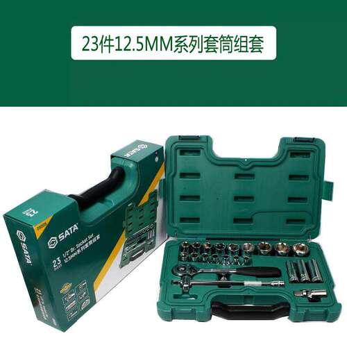 (现货)世达工具12.5MM系列套筒组套套装09005