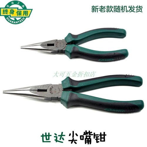 世达工具尖嘴钳多功能6寸8寸尖嘴钳子尖口钳尖头钳70101A 70102A