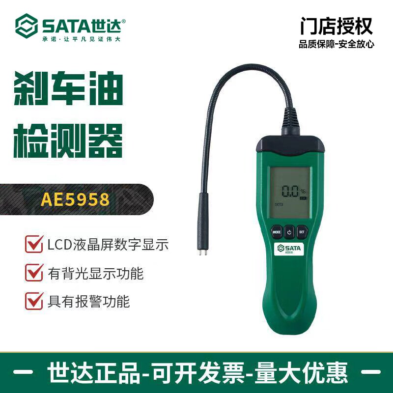 世达刹车油检测仪数显式汽保工具图片