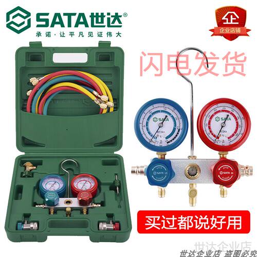 世达冷媒汽车空调压力表AE5741
