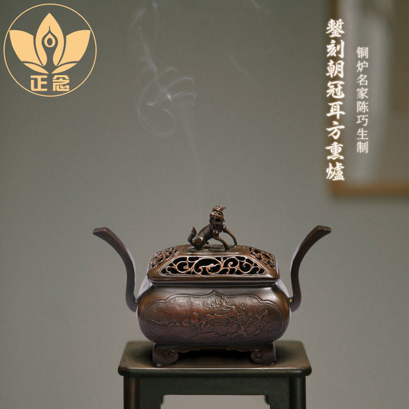 正念巧生炉铜炉名家陈巧生錾刻朝冠耳熏炉仿古宣德炉早期作品C114