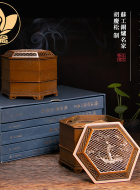 庆松堂苏工铜炉名家胡庆松六角仕女香薰复古紫铜印香炉打香篆