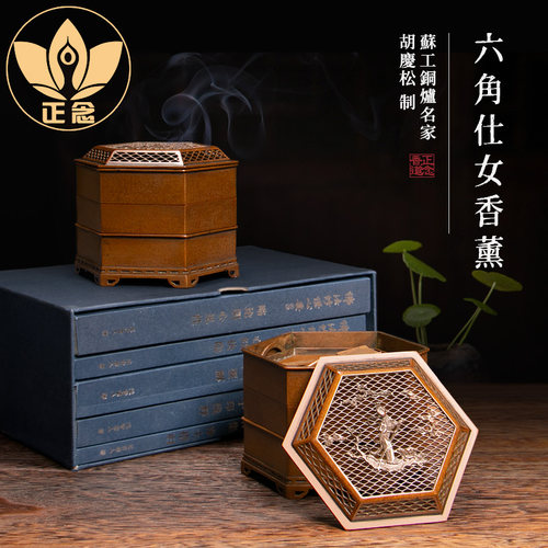 正念庆松堂苏工铜炉名家香薰