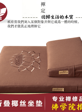 正念苏绣莲花非折叠打坐垫禅修垫家用禅坐垫冥想静坐跪拜垫蒲团
