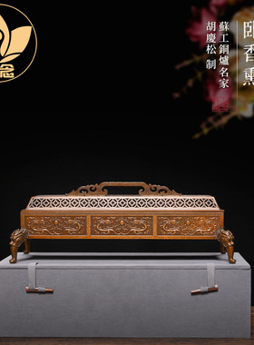 庆松堂苏工铜炉名家胡庆松制双龙戏珠卧香熏复古紫铜熏炉收藏熏香