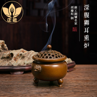 庆松堂苏工铜炉名家胡庆松制马蹄足深腹狮耳熏炉仿古紫铜熏香