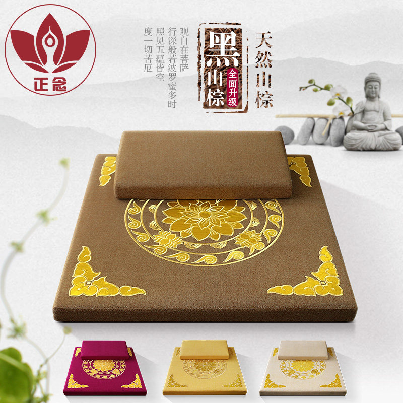 正念禅修打坐垫家用天然山棕乳胶