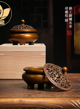庆松堂铜炉名家胡庆松制三足鼎立鬲式熏炉纯铜仿古盘香家用熏香炉
