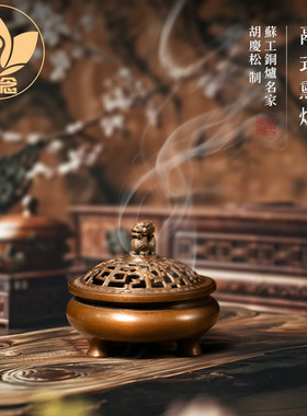 庆松堂苏工铜炉名家胡庆松制鬲式熏炉紫铜复古炉摆件收藏禅意熏香