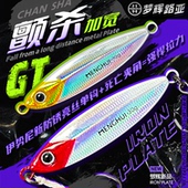 梦辉宽体版 颤杀铁板颤杀GT飘落远投铁板钓翘嘴鳡鱼鳜鱼铁板路亚饵