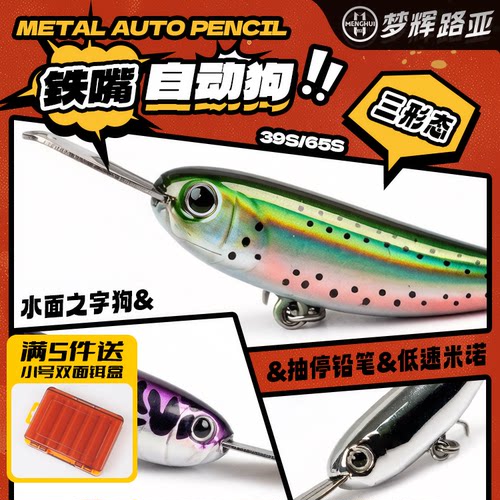 梦辉铁嘴自动狗铅笔米诺之子狗