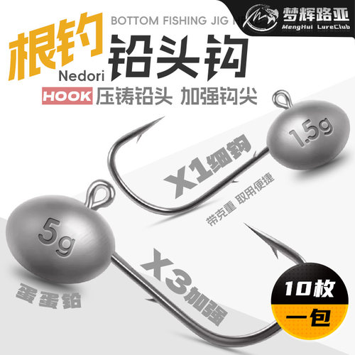 梦辉压铸3X加强根钓钩