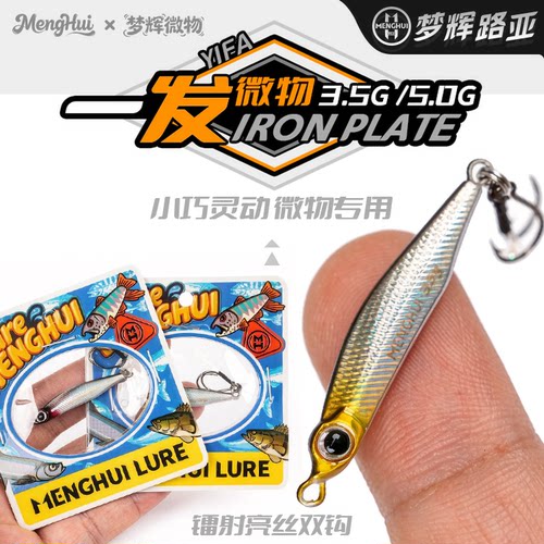 梦辉微物一发铁板高锑铅压铸