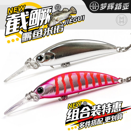 梦辉截鳜长舌板鳜鱼米诺(5枚)不跑偏流水稳定鳜鱼鲈鱼长舌板米诺