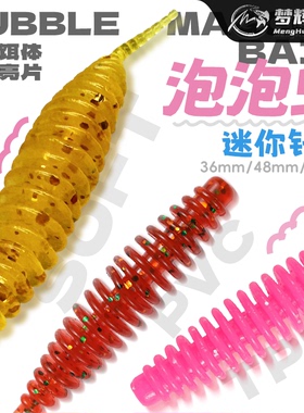 梦辉泡泡虫针尾软饵加腥柔软浮水缓沉软饵钓翘嘴青稍微物软饵