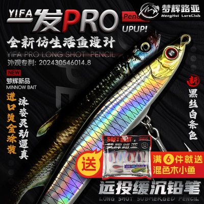 梦辉“一发PRO”缓沉铅笔