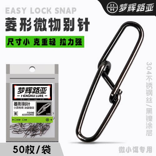 梦辉菱形微物别针尺寸更小