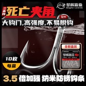 3.5倍加强新防锈纳米涂层定制大钩门三本钩 死亡夹角