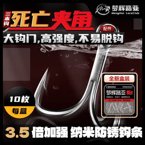 “死亡夹角”3.5倍加强新防锈纳米涂层定制大钩门三本钩