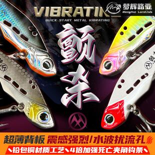 4倍加强超防锈三本钩钓翘嘴海鲈vib路亚饵 梦辉颤杀铅包铜VIB