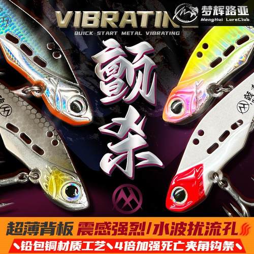 梦辉颤杀铅包铜VIB-4倍加强超防锈三本钩钓翘嘴海鲈vib路亚饵