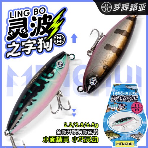 梦辉灵波狗微物之子狗水面系