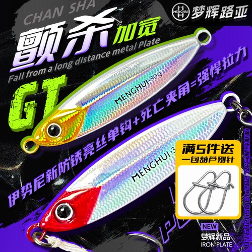 梦辉宽体版颤杀GT飘落远投铁板
