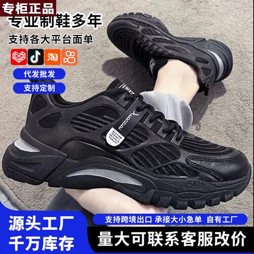 乔舟正品春秋季新款男鞋时尚老爹鞋透气运动鞋男潮流休闲跑步鞋男