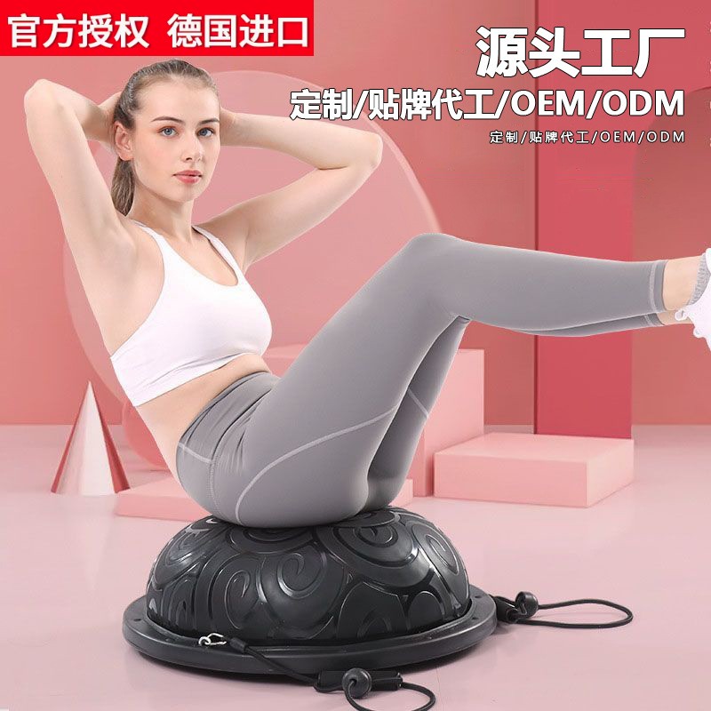 德国进口祥云波速球拉力绳女士瑜伽球平衡垫气垫平衡盘核心训练健