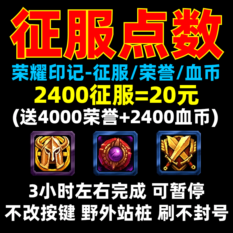 魔兽世界代练正式服血腥硬币荣耀印记PVP装备满征服满荣誉点幻化