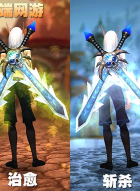 魔兽世界代练武器附魔幻象治愈斩杀海加尔守护者声望星界财团声望