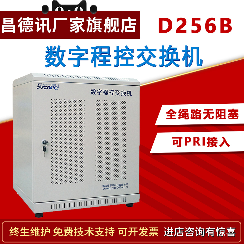 全数字无阻塞 可选E1 30B+D 1号信令