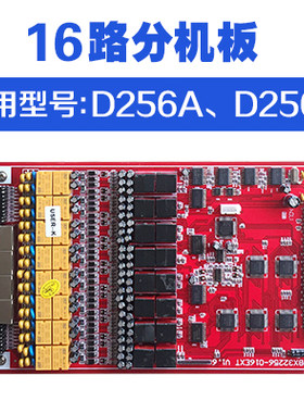 程控电话交换机d256aD256K昌德讯