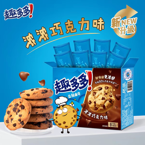 美宜佳下架正品临期趣多多浓浓巧克力味曲奇饼干170克装休闲零食